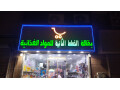 profitable-grocery-store-with-equipment-for-sale-in-dammam-small-0