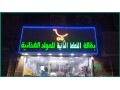 profitable-grocery-store-with-equipment-for-sale-in-dammam-small-1