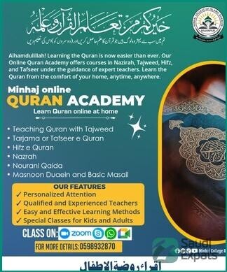 online-home-quran-classes-in-riyadh-free-trial-big-0