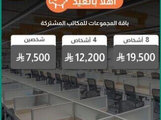 affordable-office-spaces-for-rent-in-al-sulaymaniyyah-riyadh