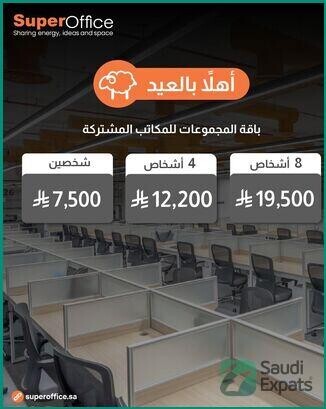 affordable-office-spaces-for-rent-in-al-sulaymaniyyah-riyadh-big-0