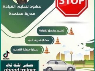 professional-driving-instructor-for-ladies-in-al-khobar-dammam