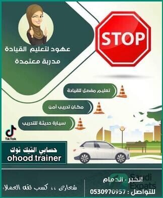 professional-driving-instructor-for-ladies-in-al-khobar-dammam-big-0