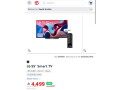 lg-55-inch-tv-2023-model-for-sale-in-jubail-small-0