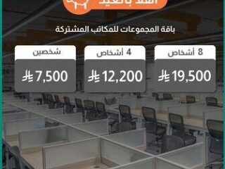 fully-furnished-offices-in-al-sulaymaniyyah-sar-1000