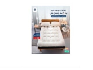 almost-new-mattress-toppers-fitted-sheets-in-riyadh