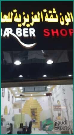 well-equipped-salon-for-sale-in-riyadh-big-2