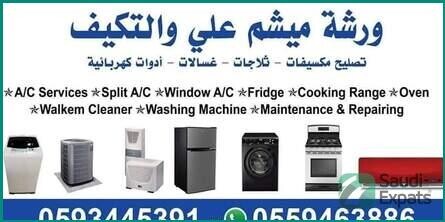 professional-ac-and-appliance-services-in-jubail-big-0