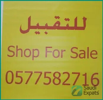 supermarket-for-sale-in-riyadh-al-malaz-prime-location-big-0