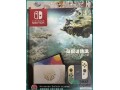 nintendo-switch-oled-zelda-limited-edition-in-khobar-sar-800-small-3