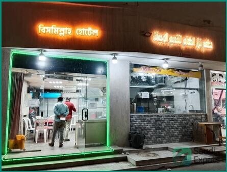 fully-equipped-bangladeshi-restaurant-for-sale-in-jubail-big-0