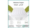 mattress-topper-8cm-with-microfiber-filling-for-back-pain-relief-in-jubail-small-2