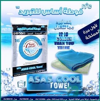 asas-cooling-towel-in-dammam-stay-cool-anytime-big-0