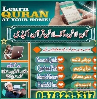 expert-quran-and-islamic-studies-tutoring-in-jeddah-big-0