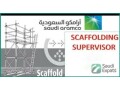 aramco-approved-scaffolding-supervisor-available-in-abqaiq-small-0