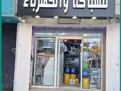 32m2-electric-and-plumbing-shop-for-sale-in-riyadh