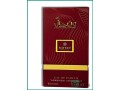 wisal-al-saudia-modern-perfume-available-in-riyadh-with-free-delivery-small-2