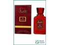 wisal-al-saudia-modern-perfume-available-in-riyadh-with-free-delivery-small-0