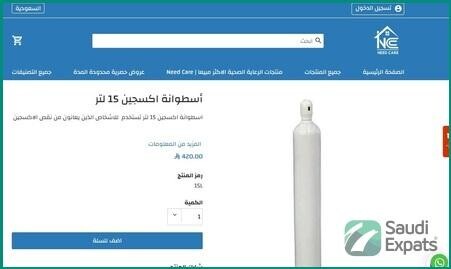 15l-medical-oxygen-cylinder-with-regulator-for-sale-in-riyadh-big-4