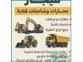 heavy-machinery-dump-trucks-for-rent-in-riyadh-reliable-affordable-small-0