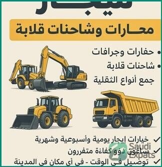 heavy-machinery-dump-trucks-for-rent-in-riyadh-reliable-affordable-big-0
