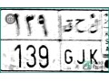 exclusive-number-plate-139-for-sale-in-riyadh-sar-12000-small-0