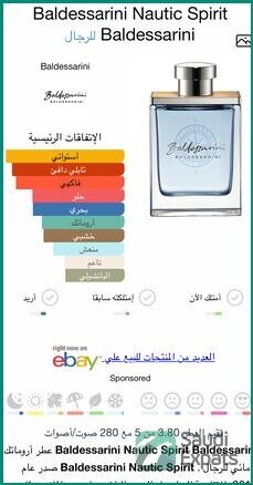 baldesarrini-nautic-spirit-50ml-perfume-for-sale-in-khobar-big-0