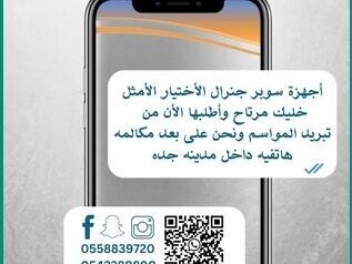 super-general-window-ac-for-sale-jeddah