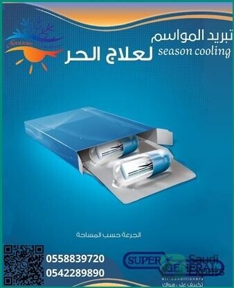 super-general-window-ac-for-sale-jeddah-big-1