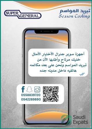 super-general-window-ac-for-sale-jeddah-big-0